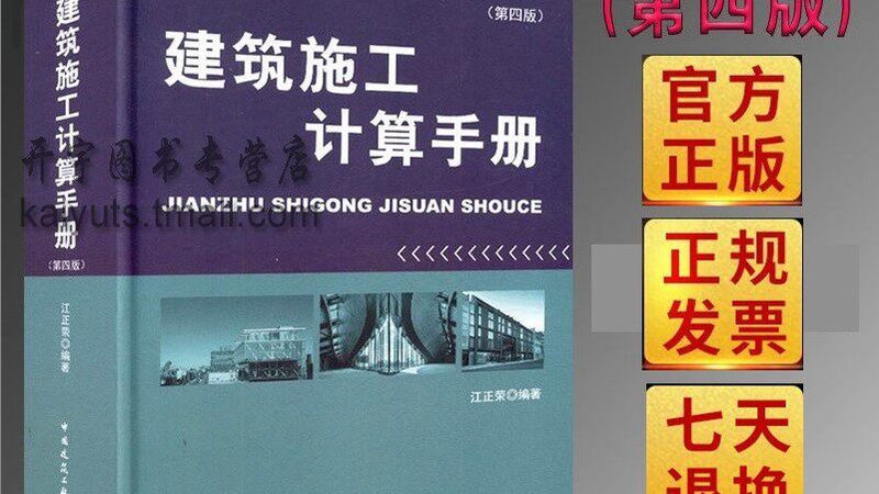 装配式建筑工程施工组织设计：关键要素与实施要点**